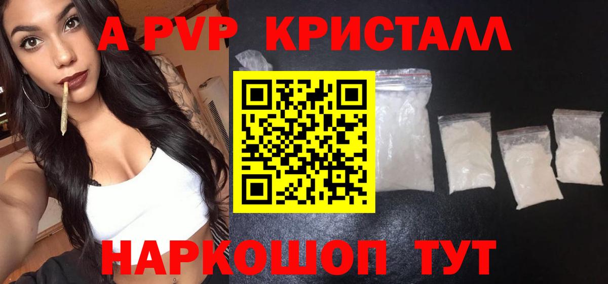 Alpha PVP СК КРИС  где купить наркоту  Alpha-PVP VHQ  APVP  Междуреченск  Вход с VPN 