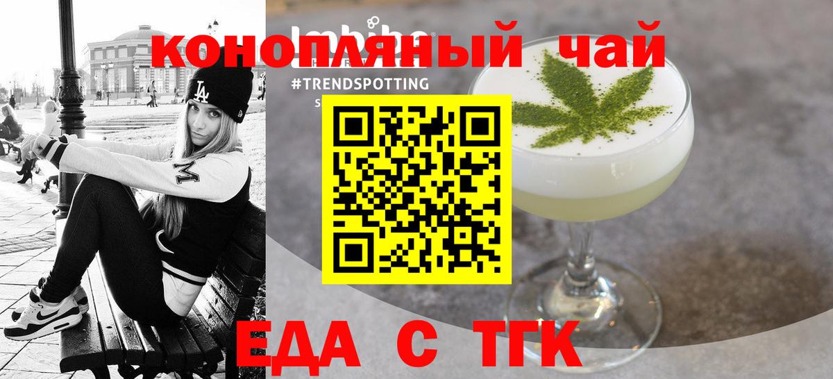 Междуреченск  Печенье с ТГК конопля  Вход с VPN 