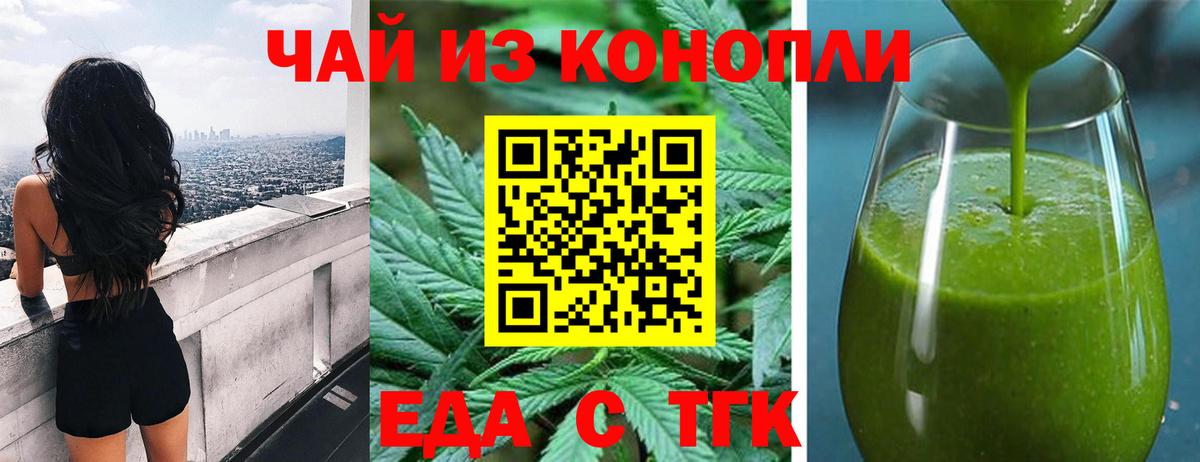 Печенье с ТГК марихуана Междуреченск
