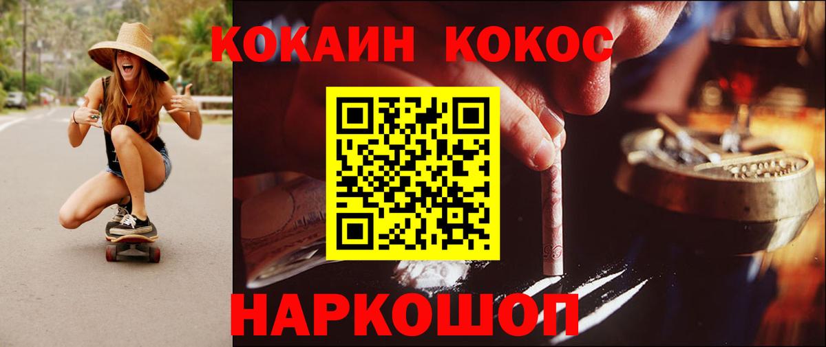 Междуреченск  COCAIN Боливия  Вход с VPN  Кокаин 97% 