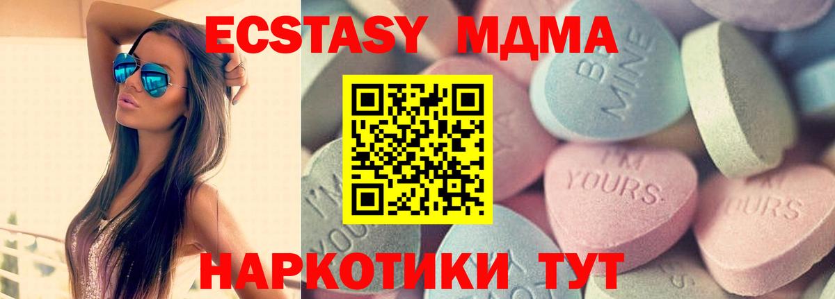 Экстази DUBAI  Ecstasy  Междуреченск  Вход с VPN 