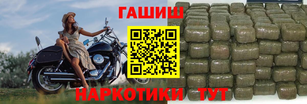 ГАШ  ГАШ убойный  Вход с VPN  Междуреченск 