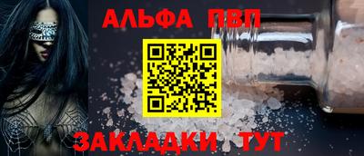 альфа пвп Гусиноозёрск