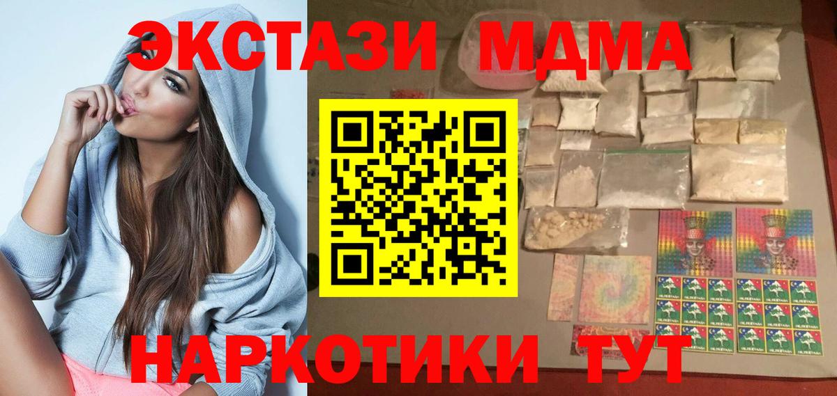 MDMA молли Междуреченск