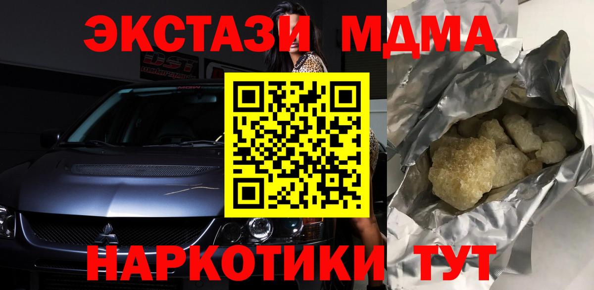 МДМА VHQ  MDMA молли  Междуреченск  Вход с VPN 