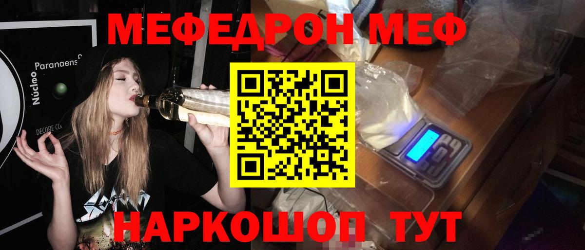 Междуреченск  Мефедрон mephedrone  Меф  где продают наркотики  Вход с VPN  МЯУ-МЯУ мяу мяу 
