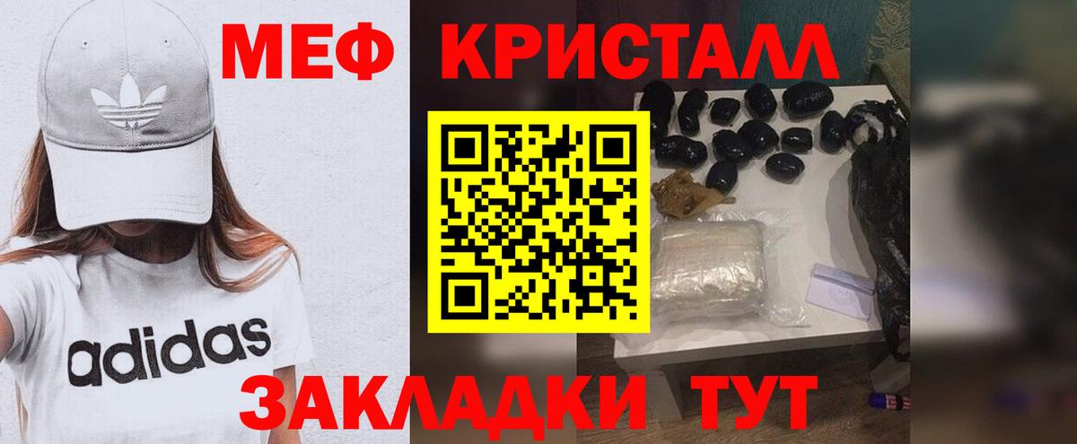 Меф мяу мяу кристаллы Междуреченск