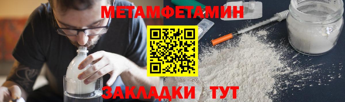 МЕТАМФЕТАМИН витя Междуреченск