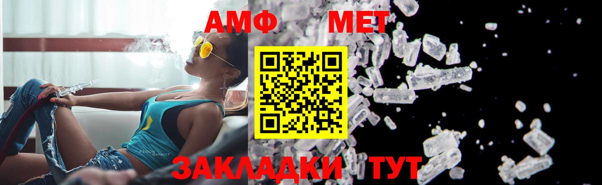 МЕТАМФЕТАМИН Methamphetamine  МЕТАМФЕТАМИН  Вход с VPN  Междуреченск  МЕТАМФЕТАМИН Methamphetamine 