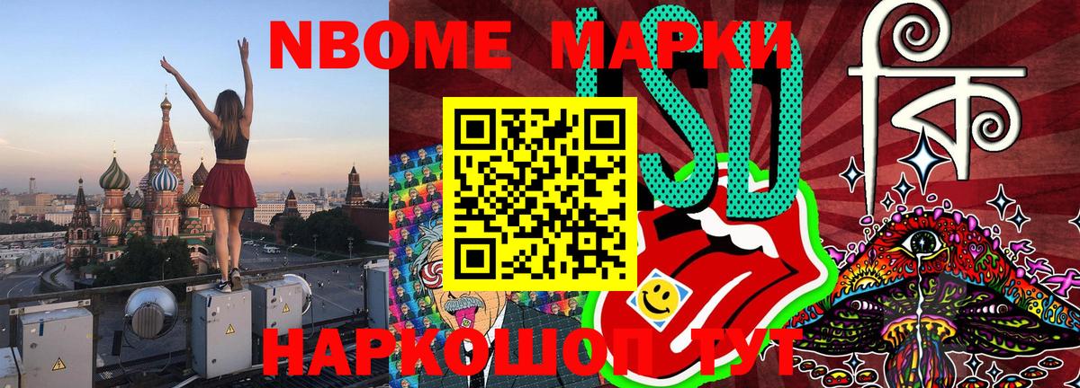 Марки N-bome 1,5мг  Вход с VPN  Междуреченск 