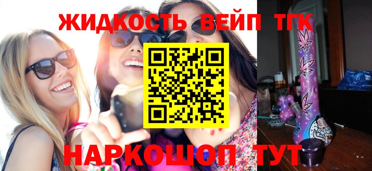 Дистиллят ТГК гашишное масло Междуреченск